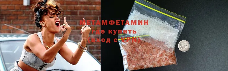 МЕТАМФЕТАМИН Methamphetamine Александровск